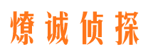 石景山市侦探调查公司